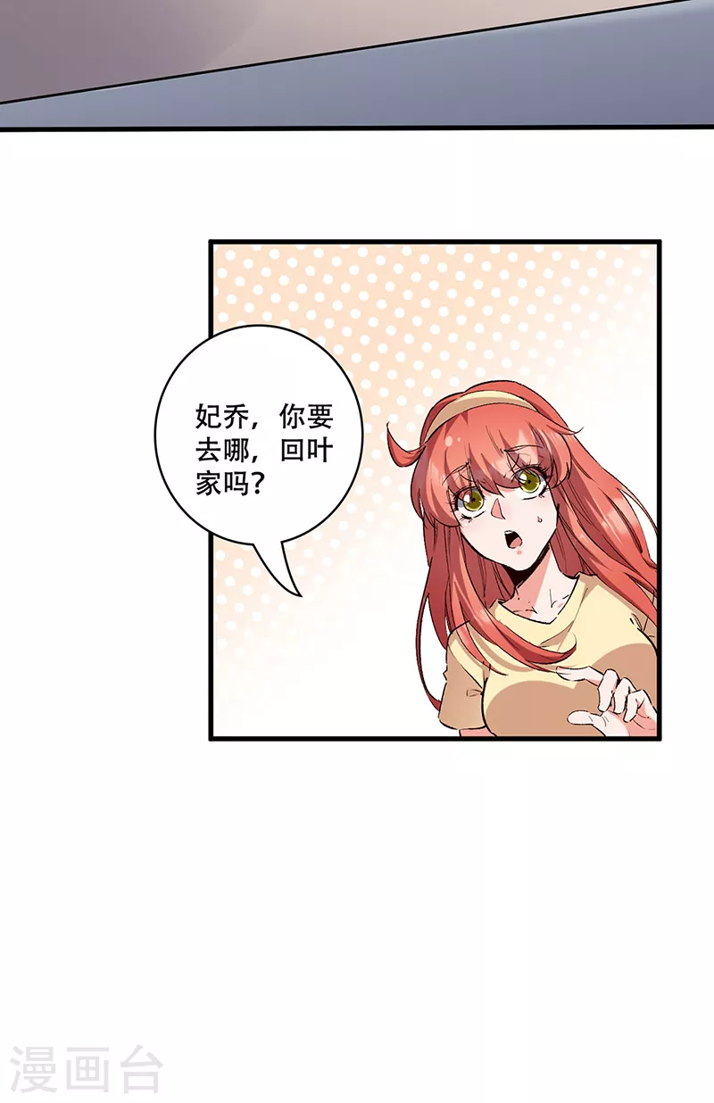 第296话 亲自上门17