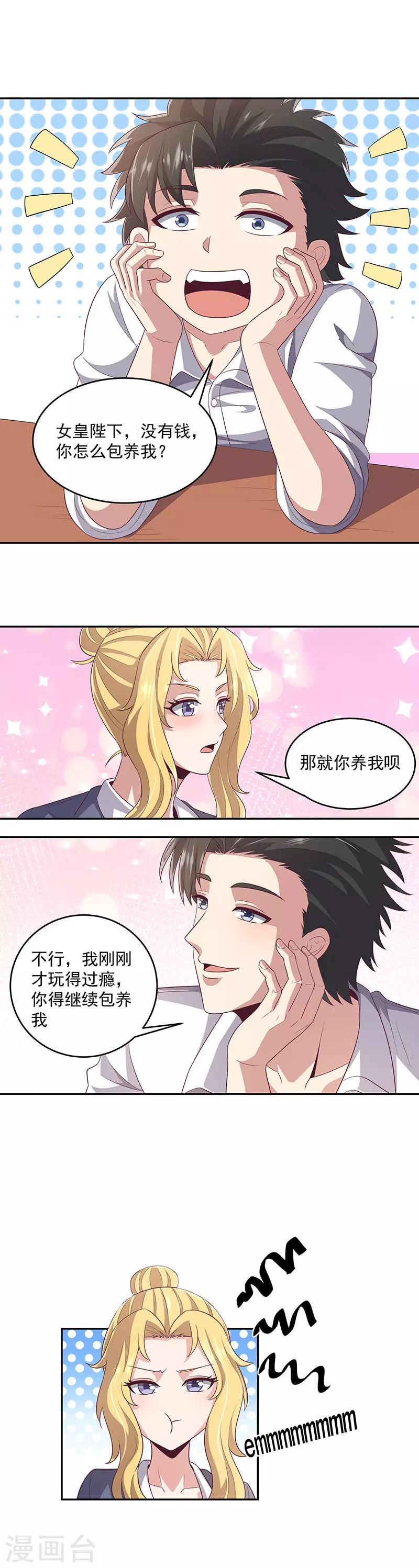 第81话 男人的快乐10