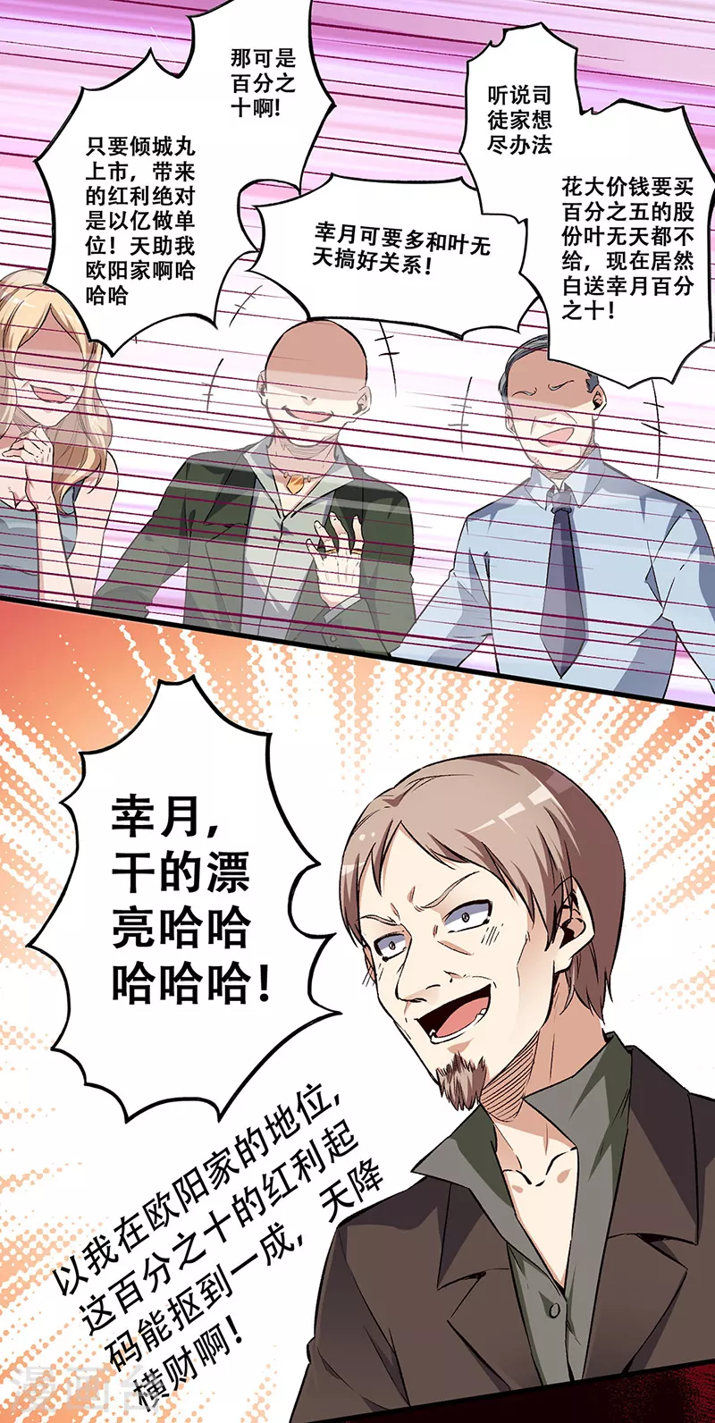 第185话 这般嘴脸5
