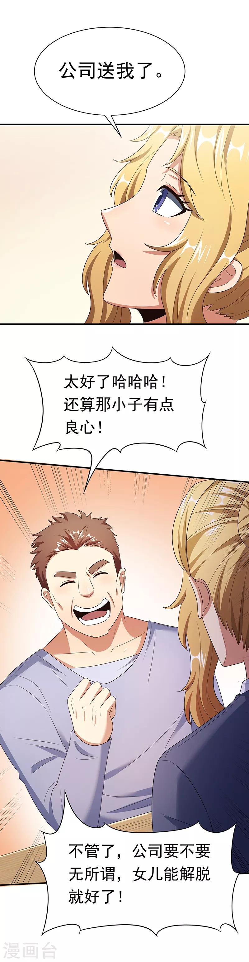 第40话 他变了.....22