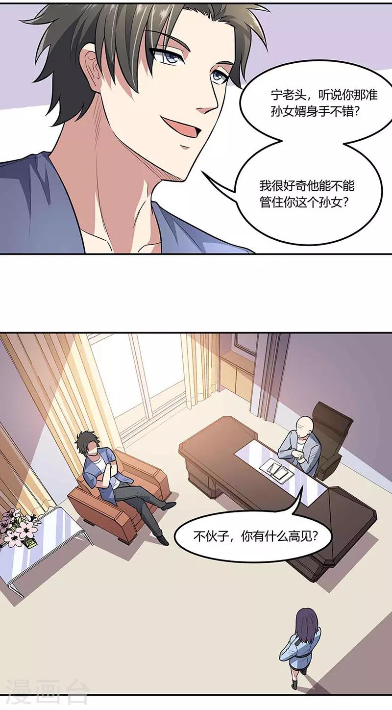 第109话 薅羊毛4