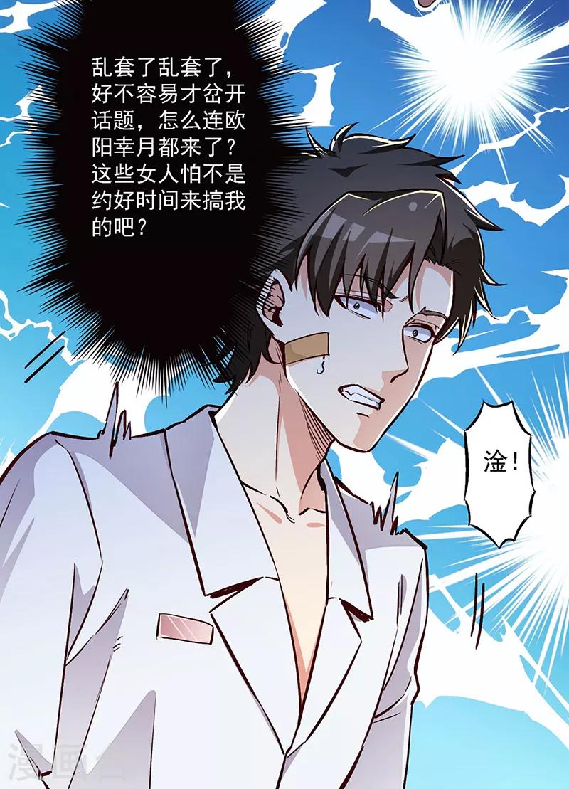 第161话 十面埋伏17