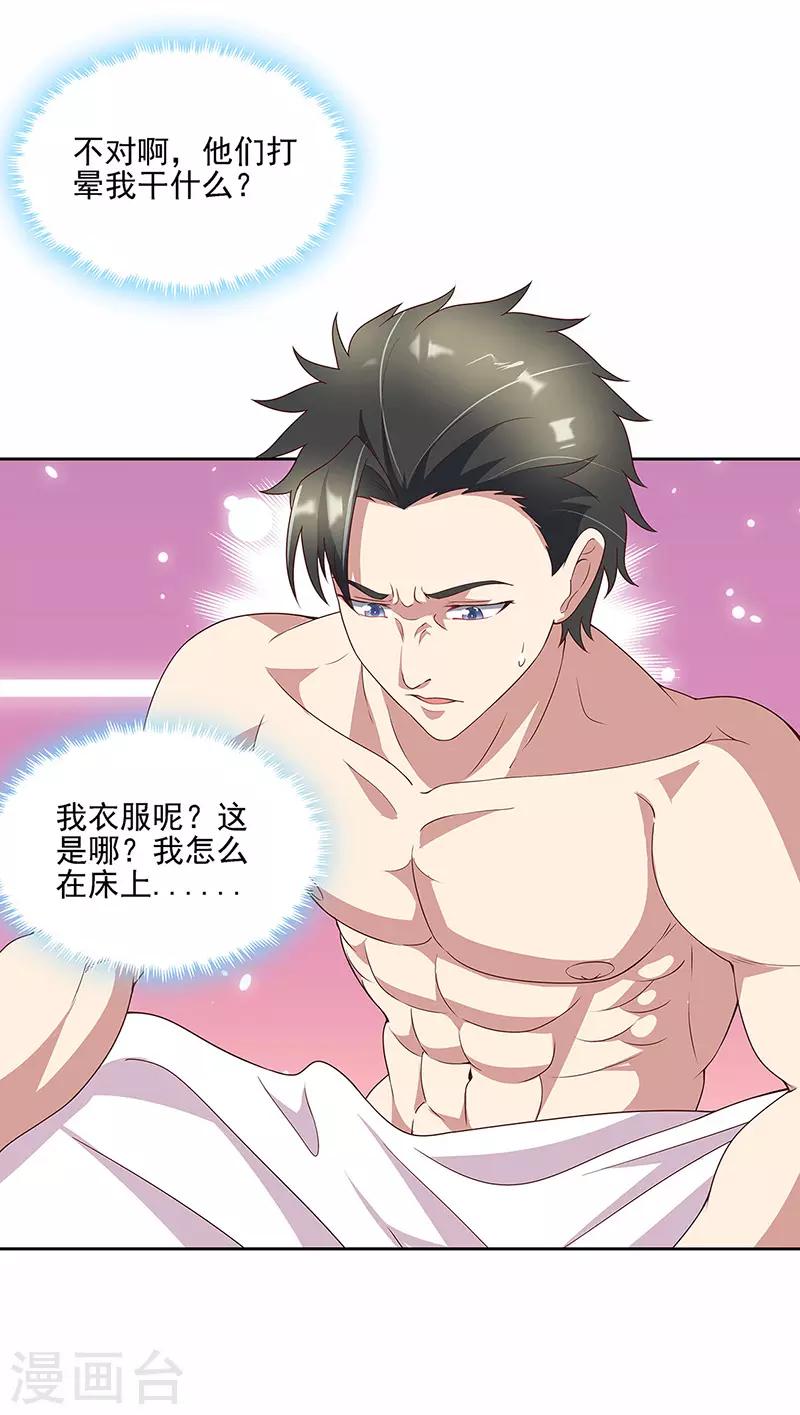 第137话 魅影19