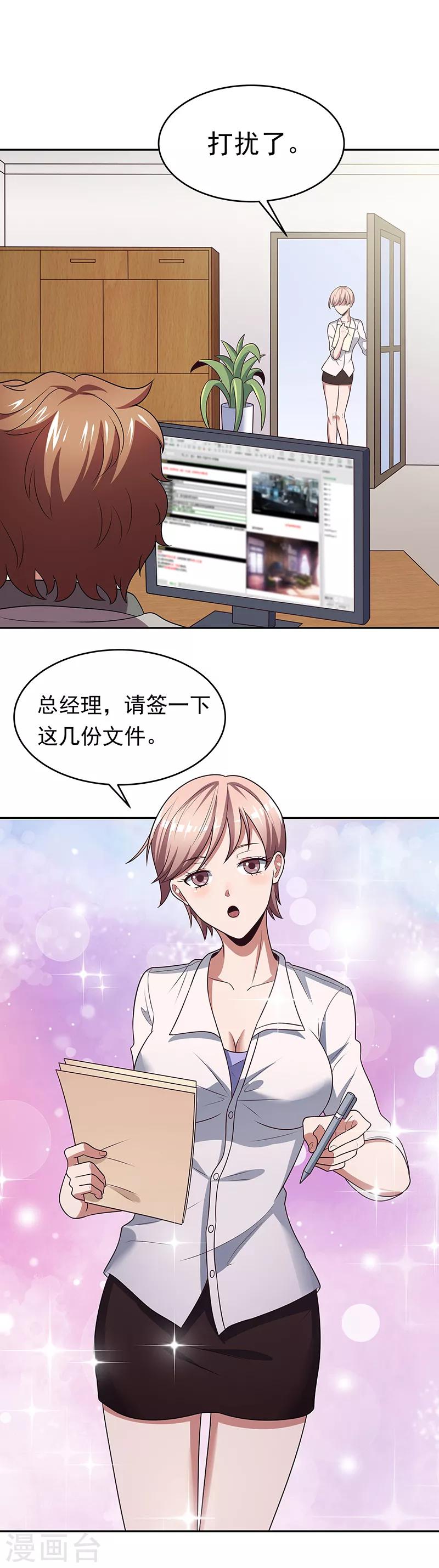 第25话 纨绔败类10