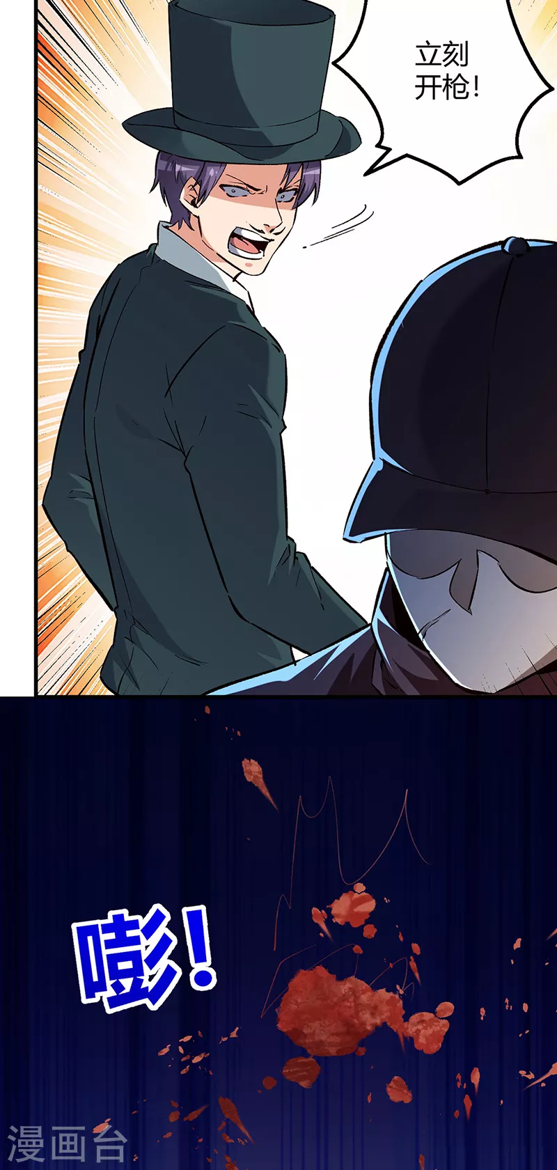第221话 我不是汉奸！2