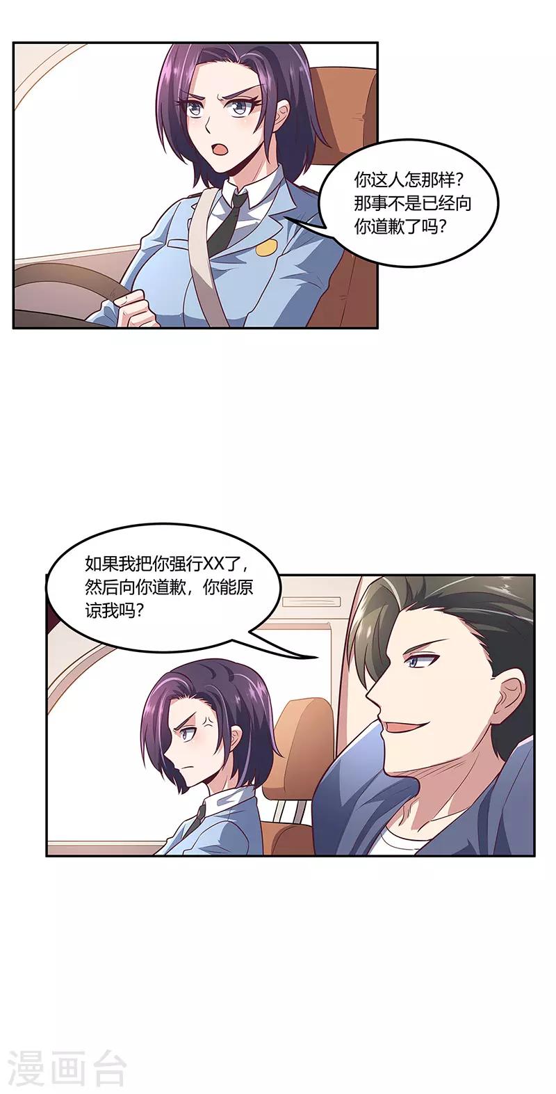 第108话 宁思琪的办法14