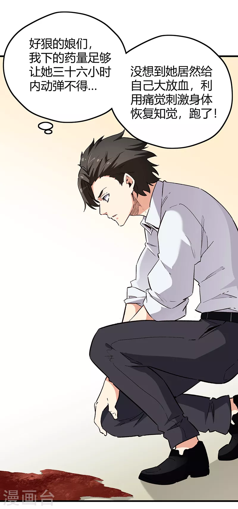第224话 爷身边有高手！2