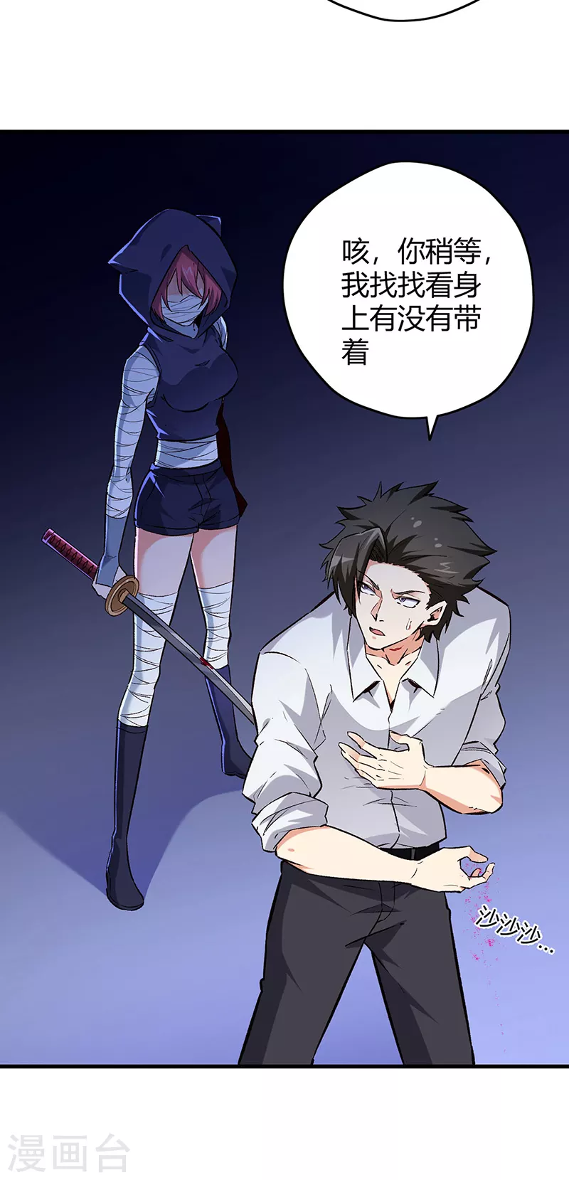 第222话 耿直的女人15