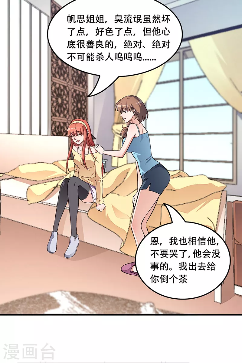 第180话 你什么也做不到24