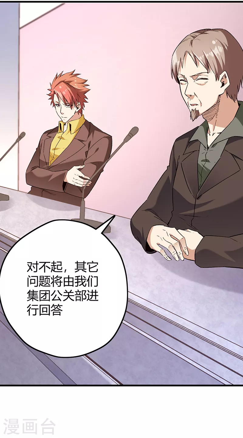 第265话 又被免职了11