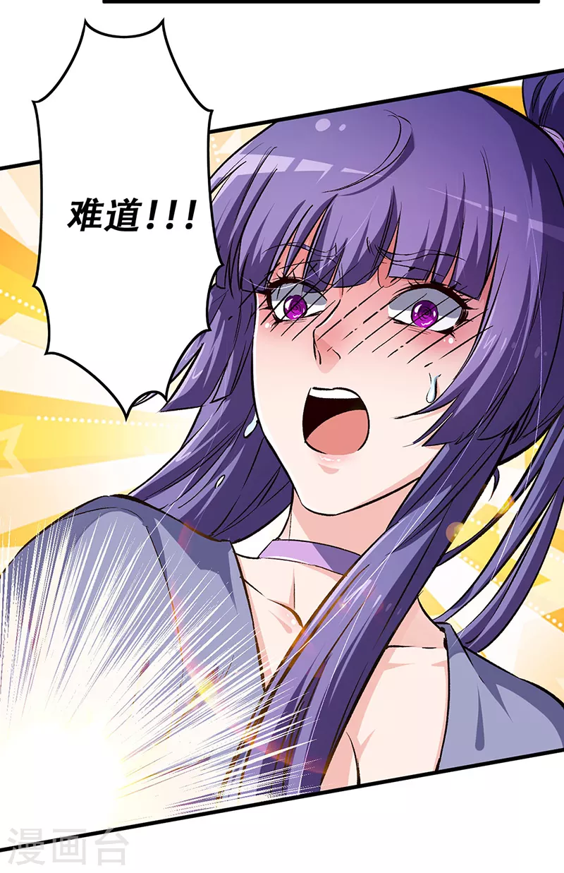 第184话 掰断了咋整？12