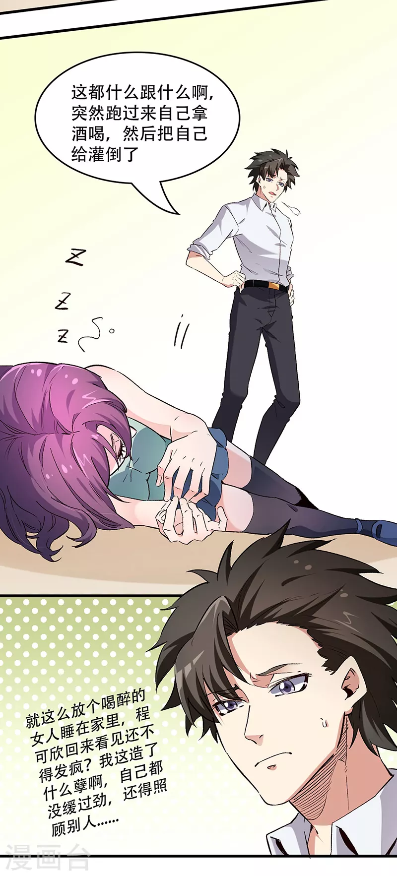 第218话 白送孙女？11