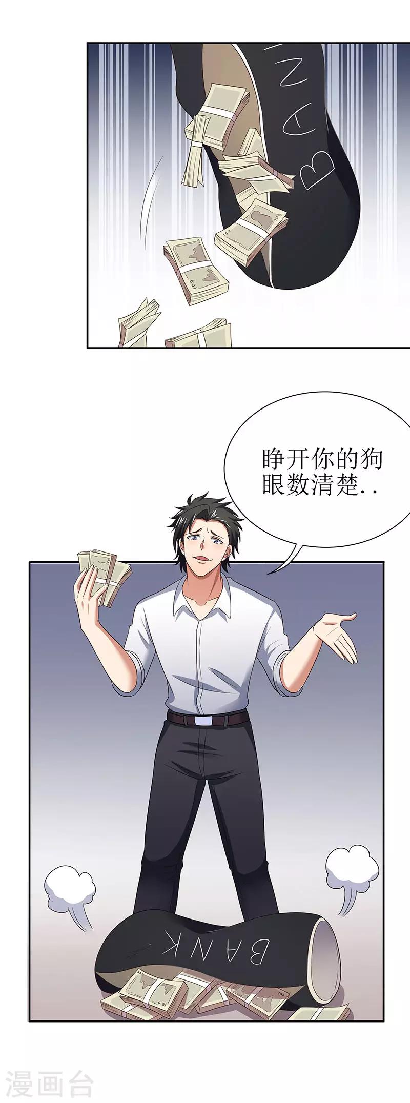 第58话 打脸16