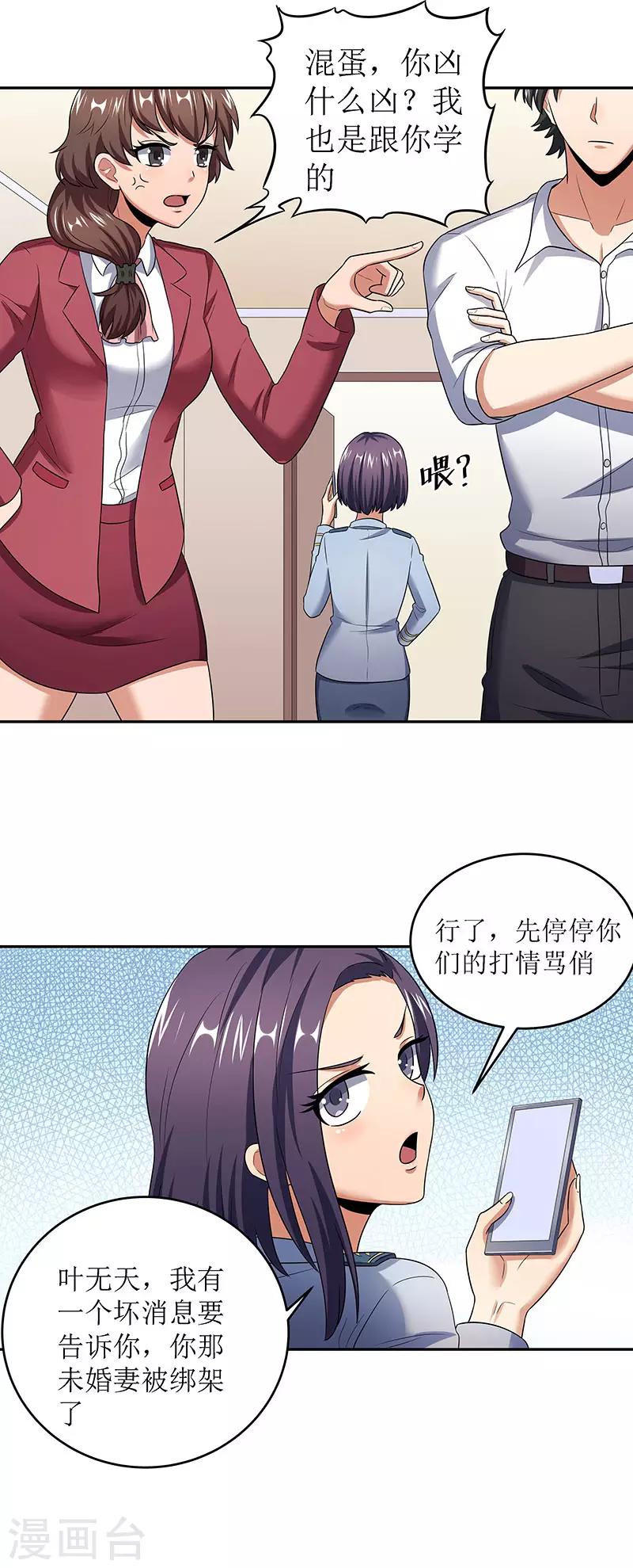 第61话 威胁14