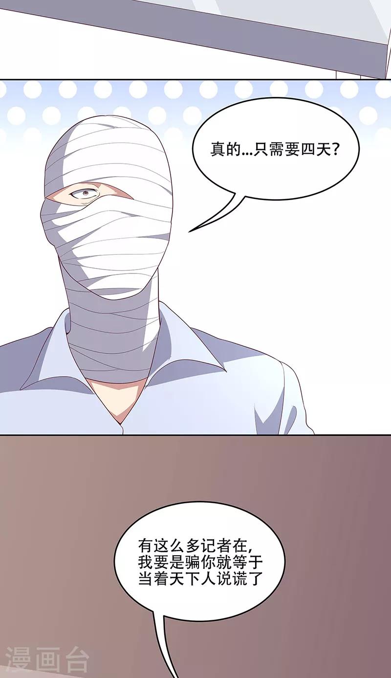 第151话 当场治疗23