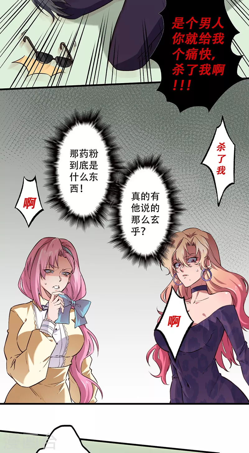 第273话 三方会面4