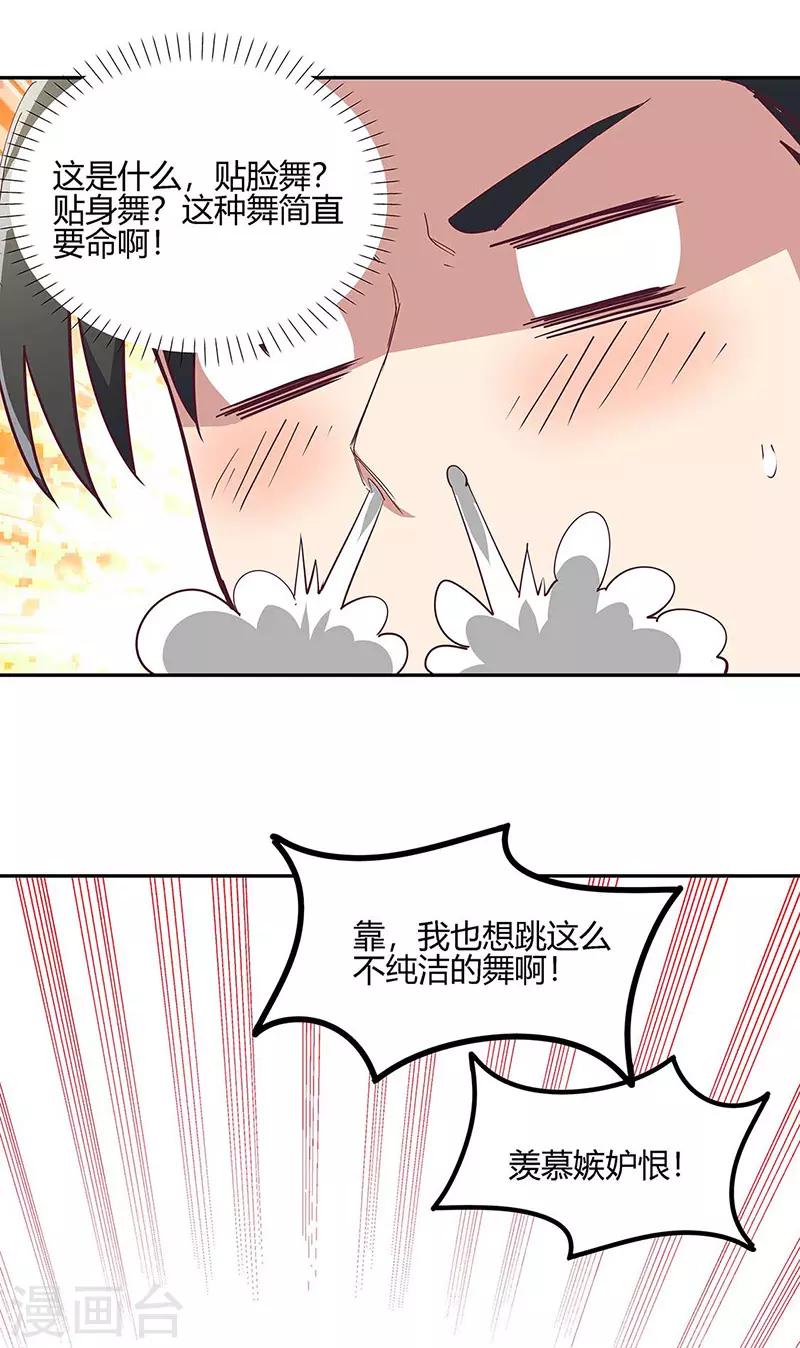 第128话 跳舞19