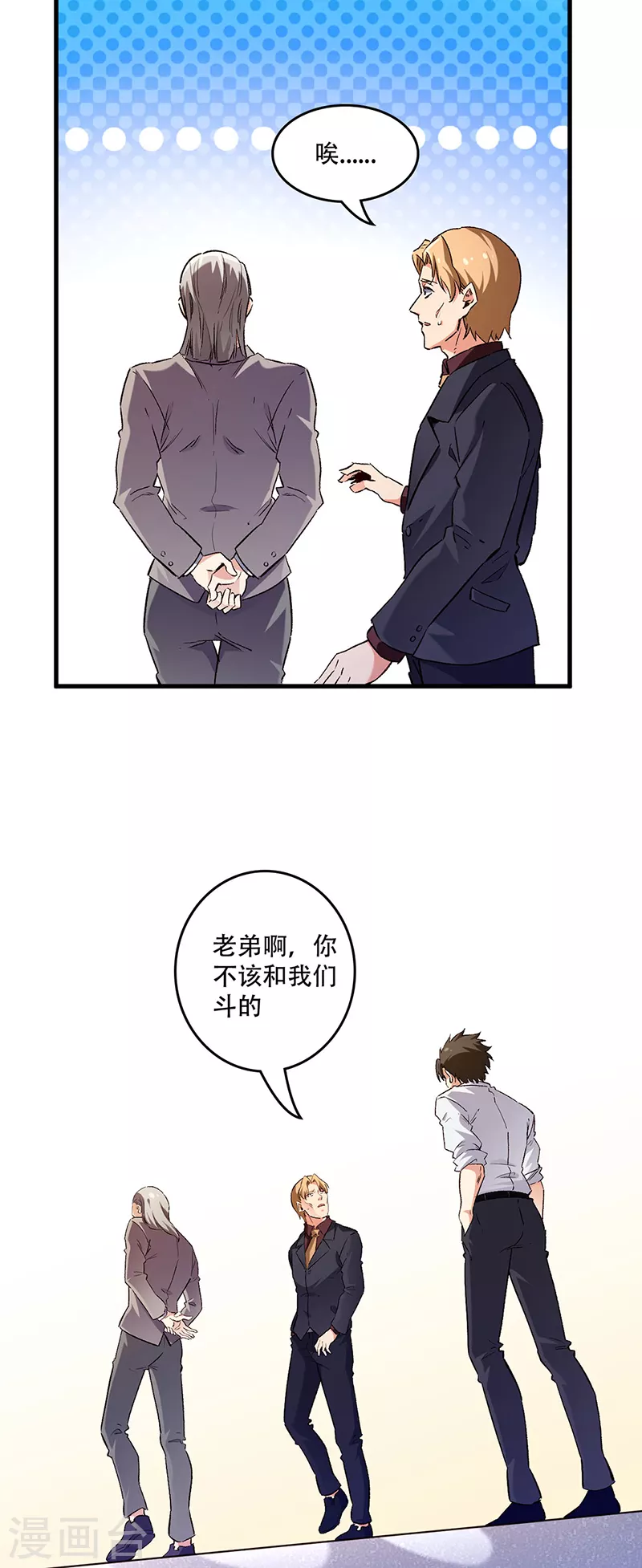 第236话 制造事故5