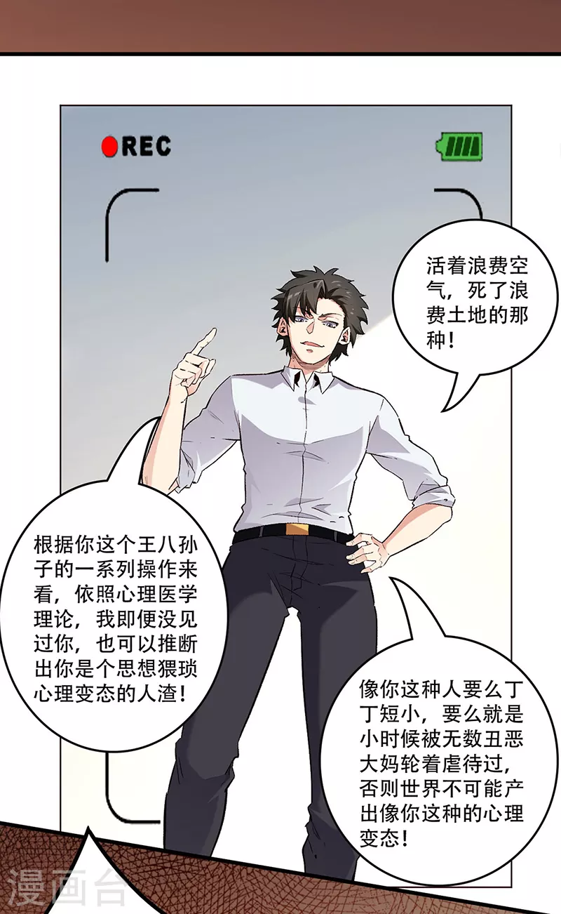 第195话 真小人17