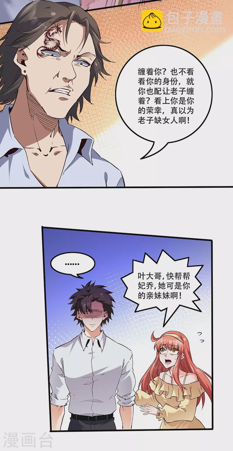 第279话 难以压抑的愤怒7