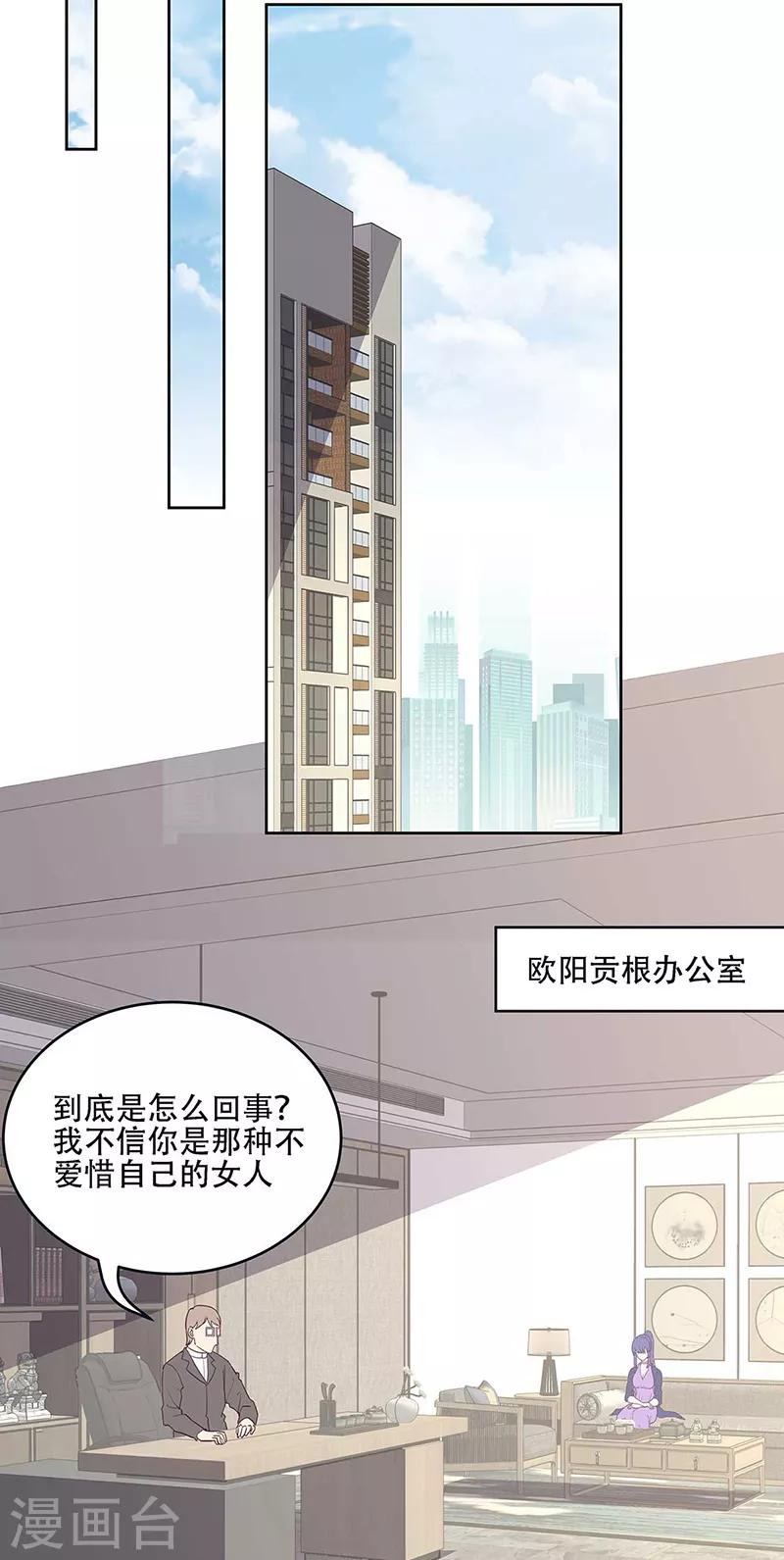 第146话 他会在乎我吗？2