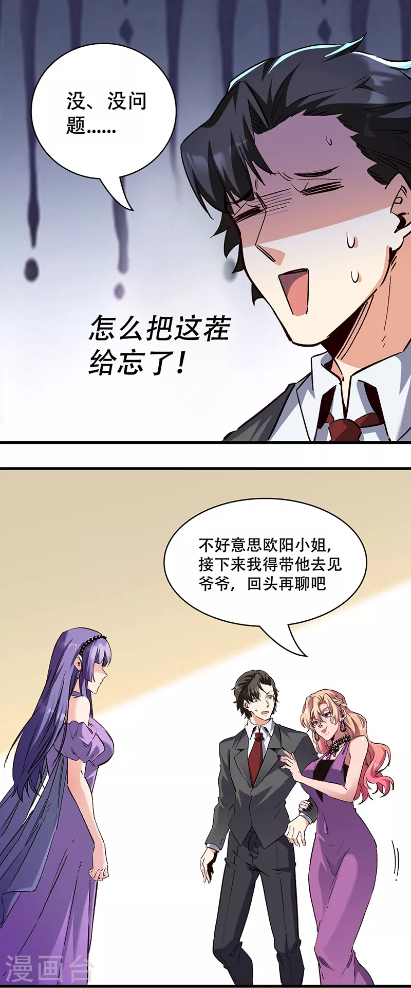 最终话 小药贩子19
