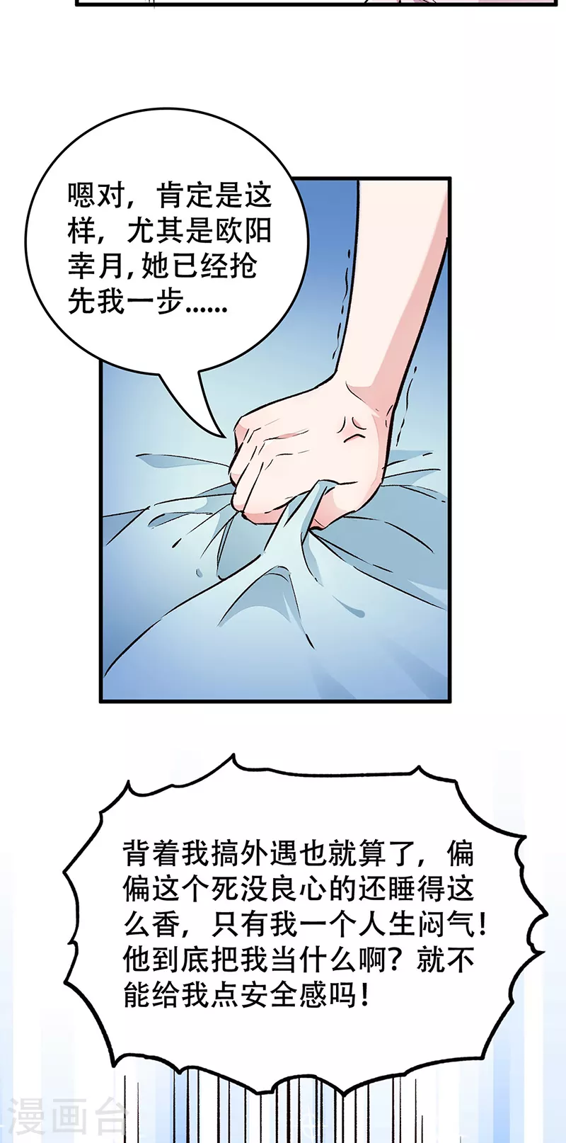 第187话 为什么没动静！22