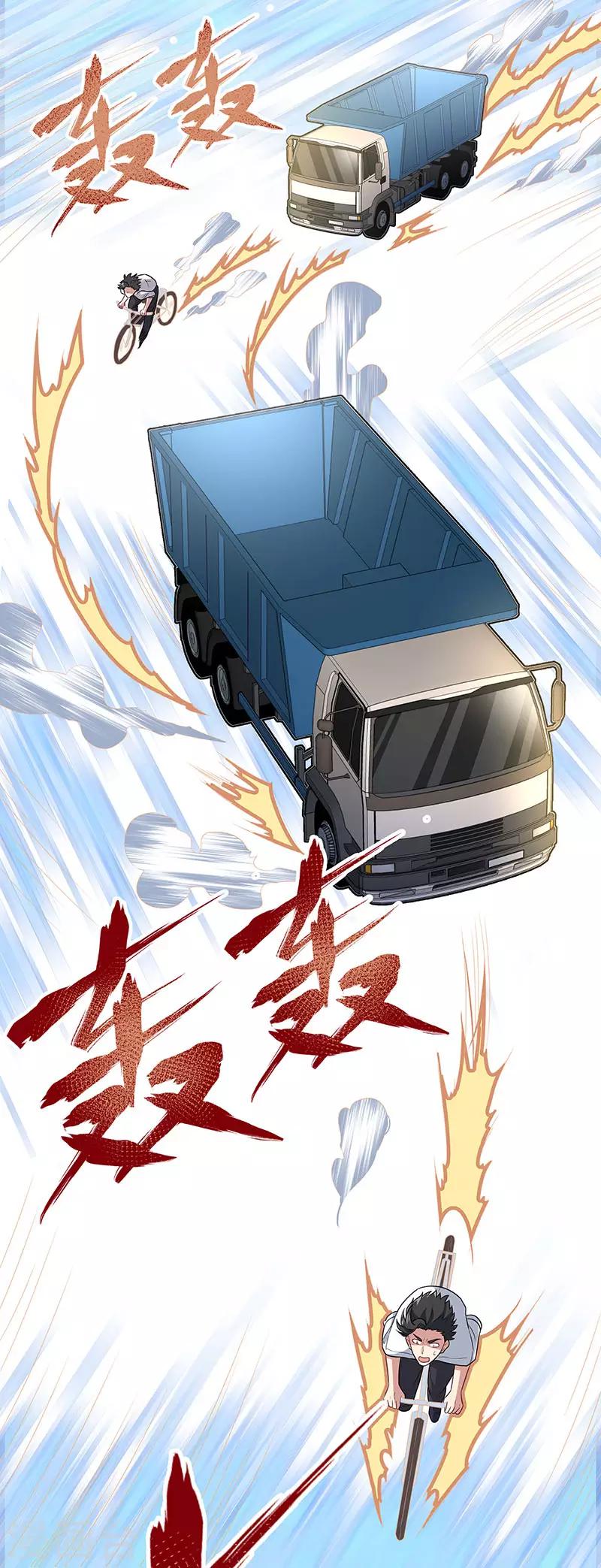 第66话 暗杀13