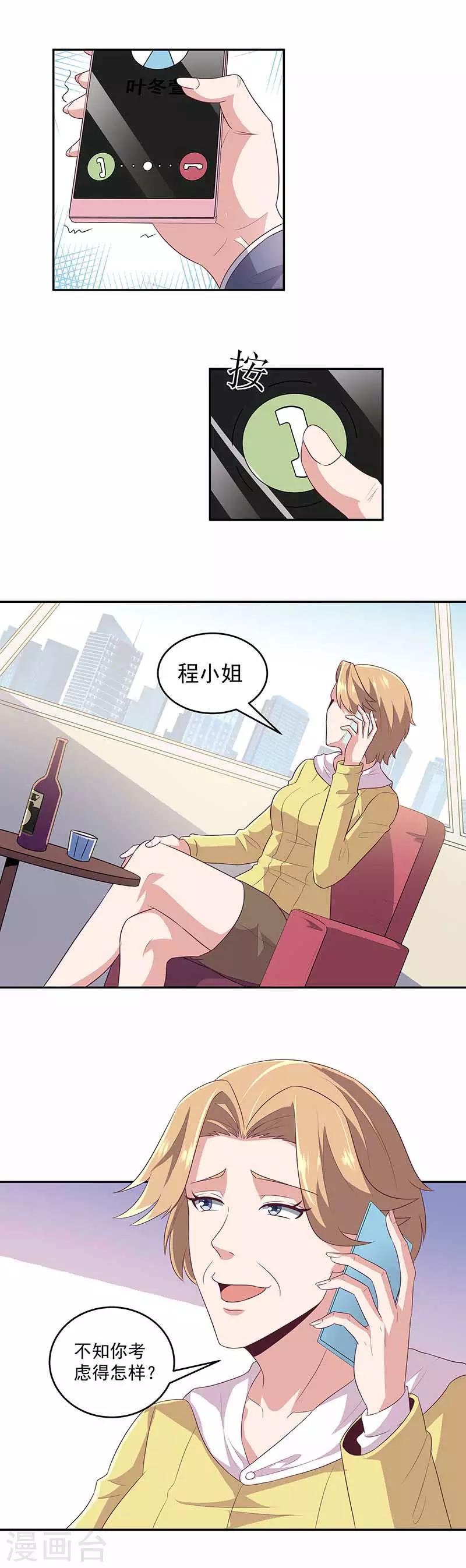 第79话 报复4