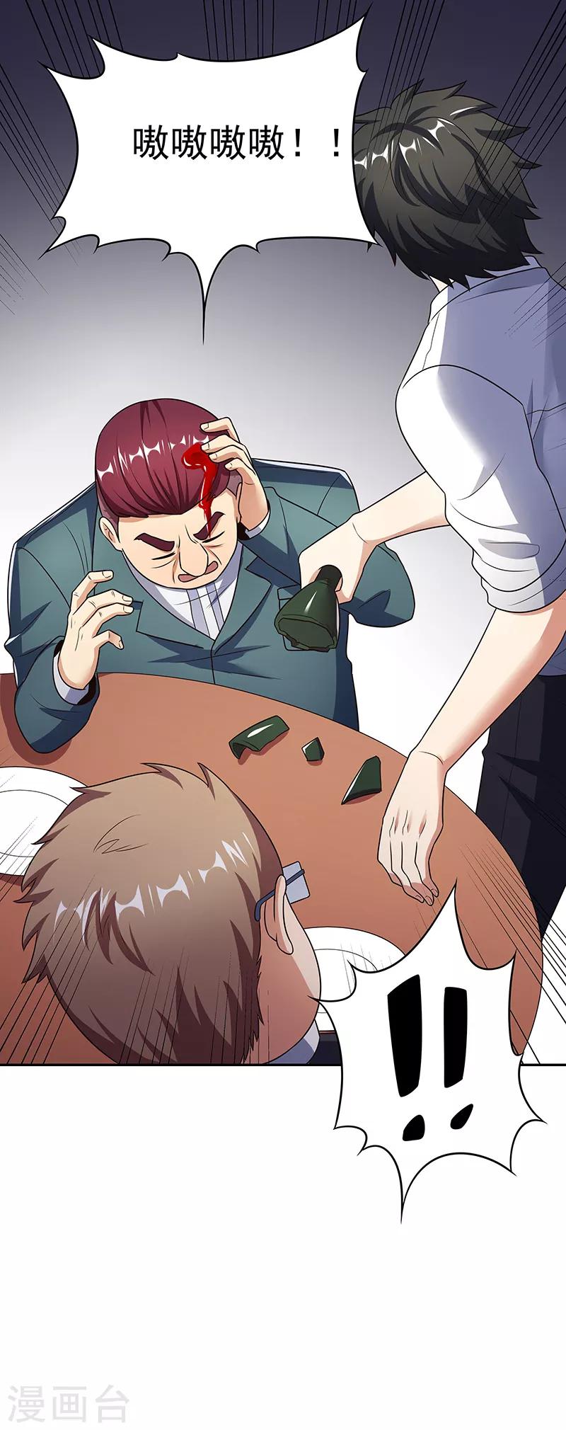 第37话 不该惹我的女人28