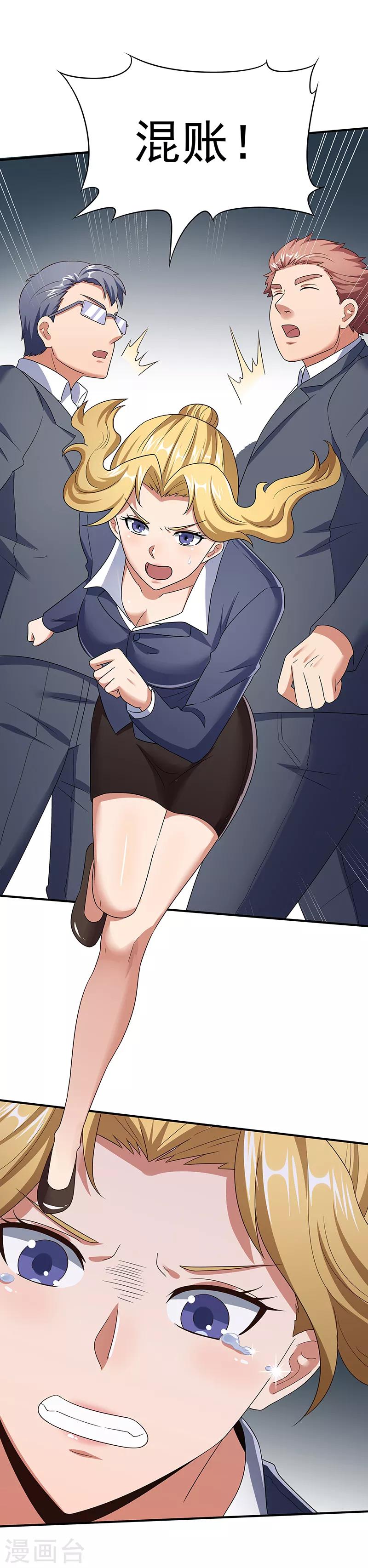 第49话 被算计了16