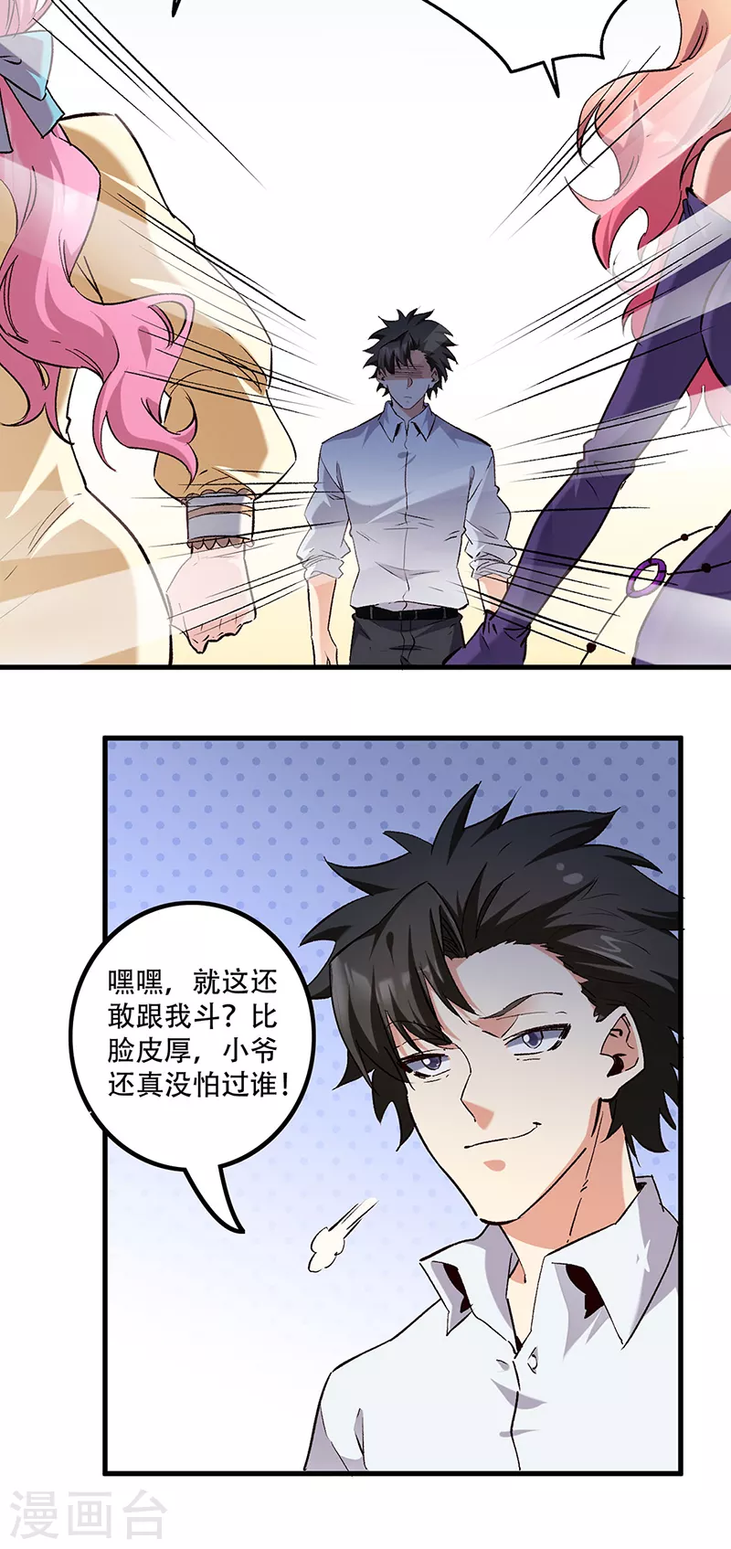 第275话 还没欺负够？15