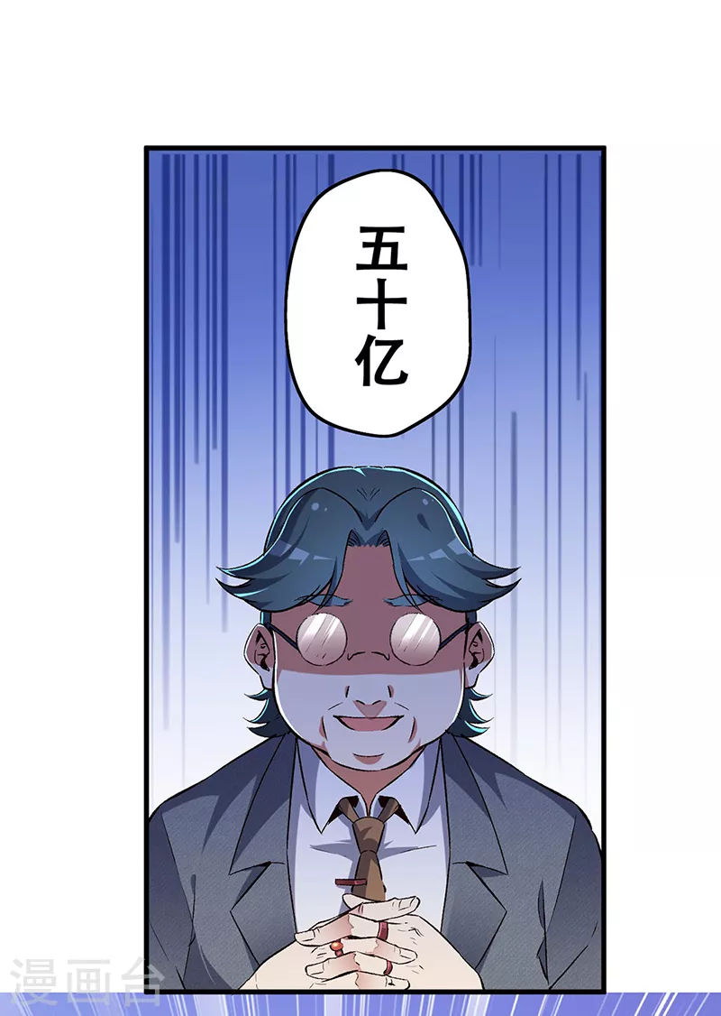 第201话 三千亿！20