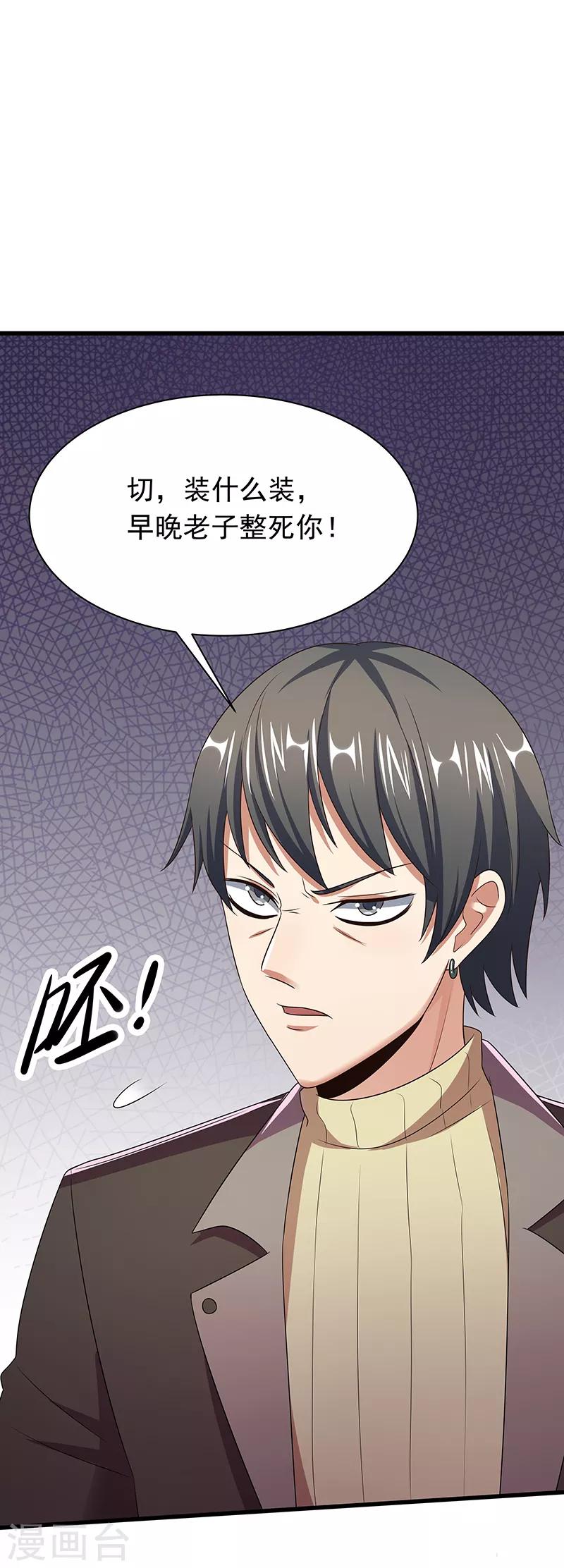 第45话 做回药圣16
