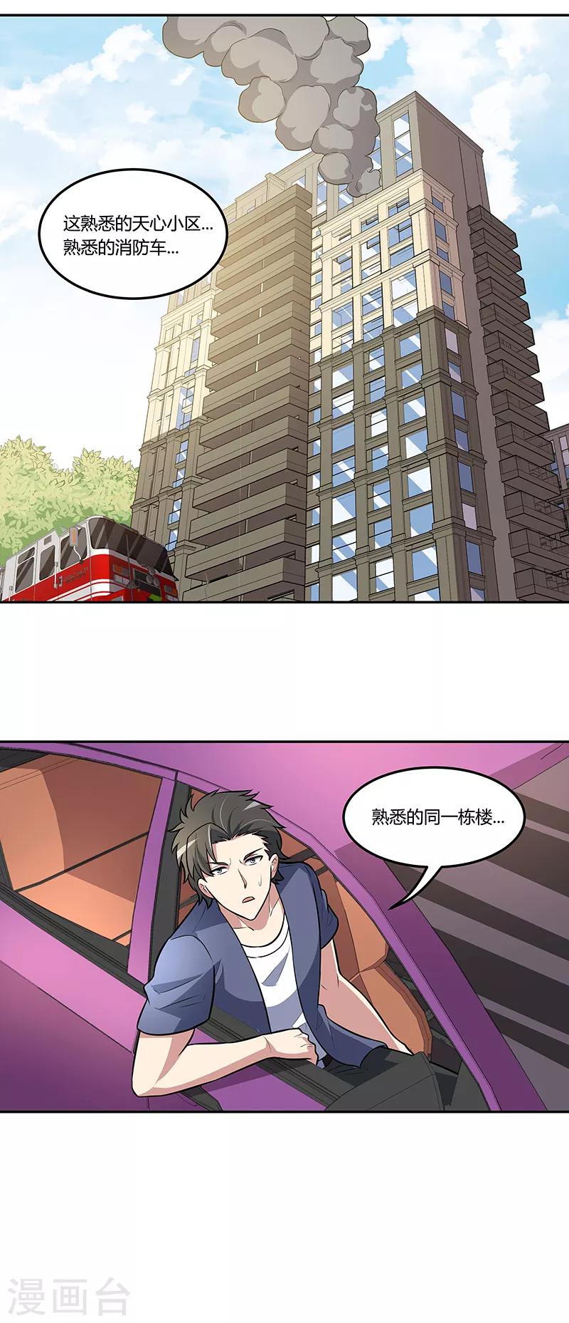 第111话 熟悉的一幕9