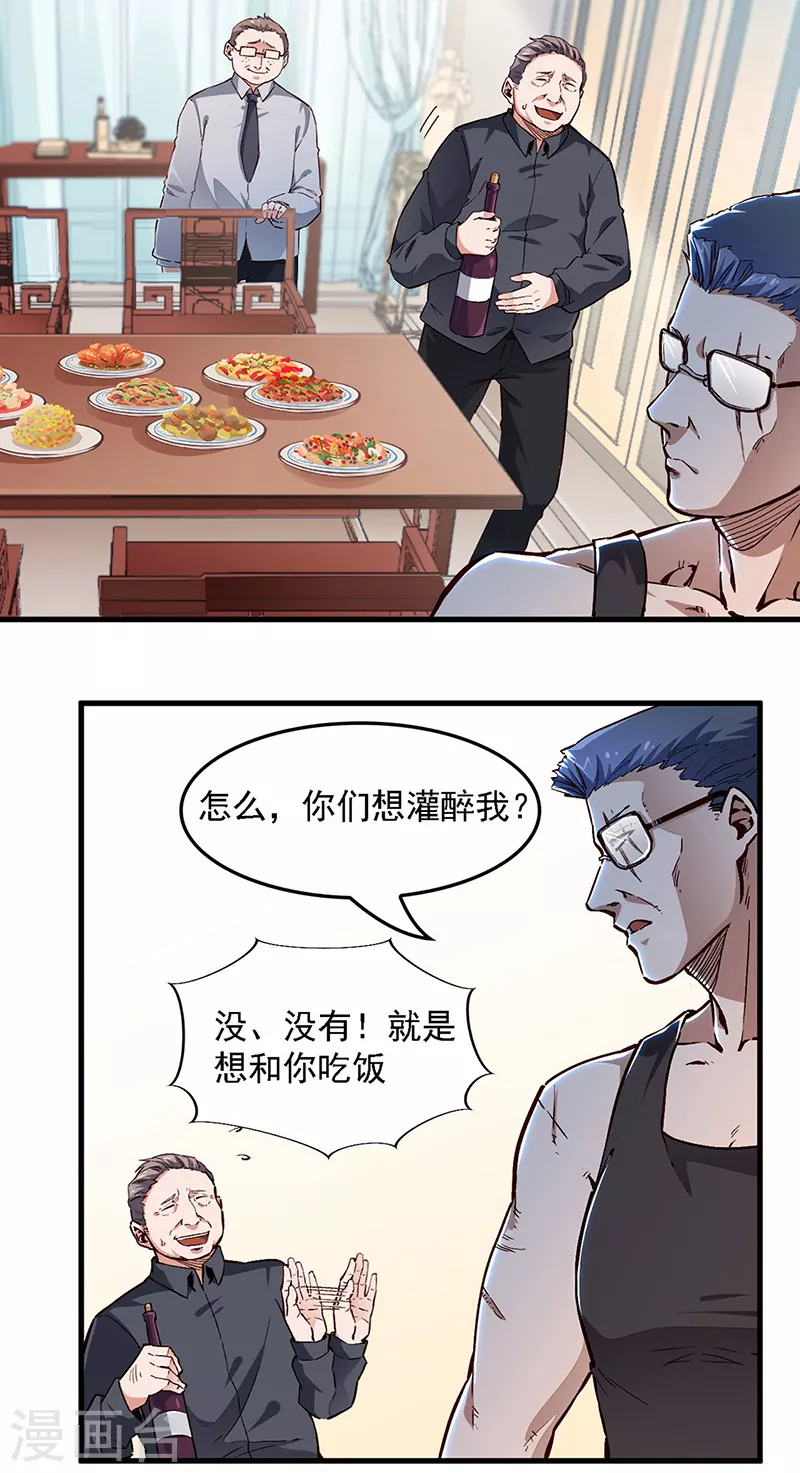 第163话 内讧2