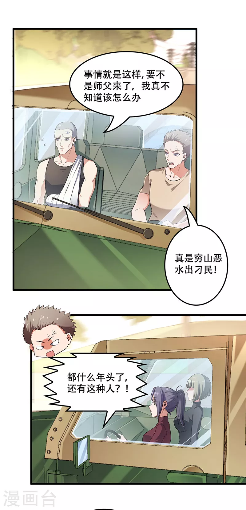 第189话 龙虾被抢！20