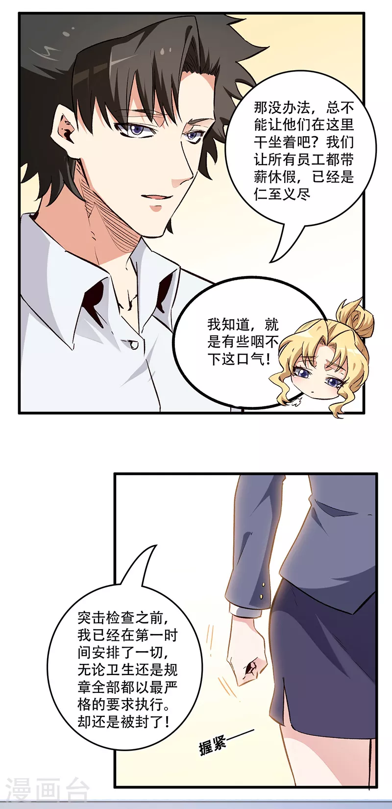 第203话 导火索14