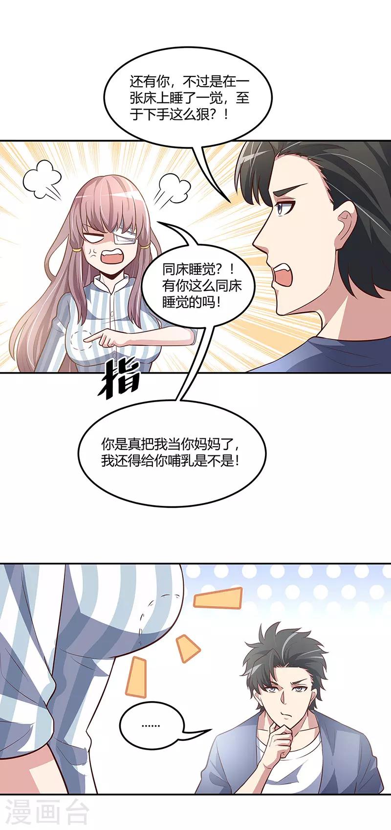 第119话 坏家伙7