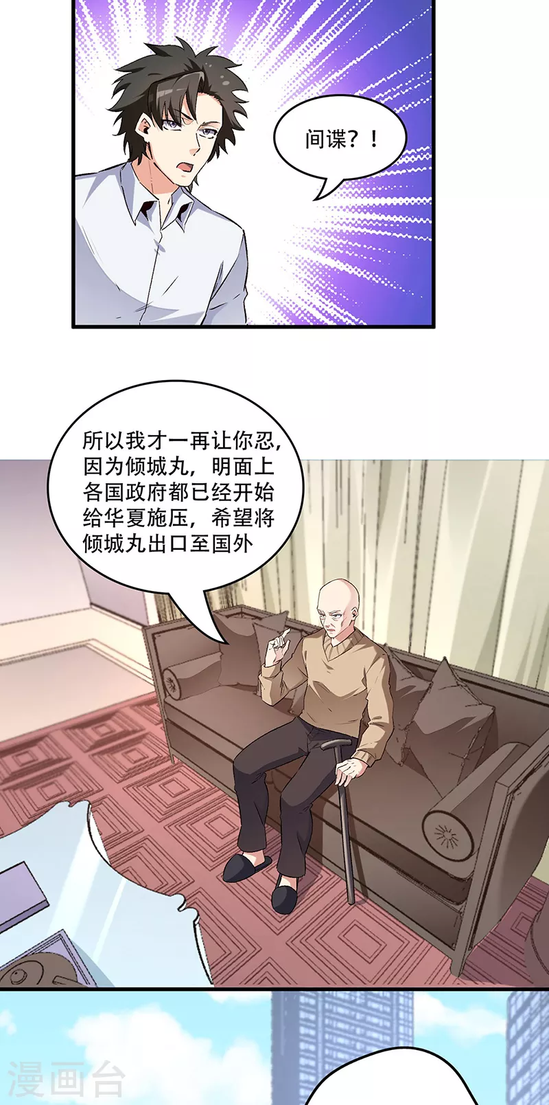 第197话 暗流涌动14