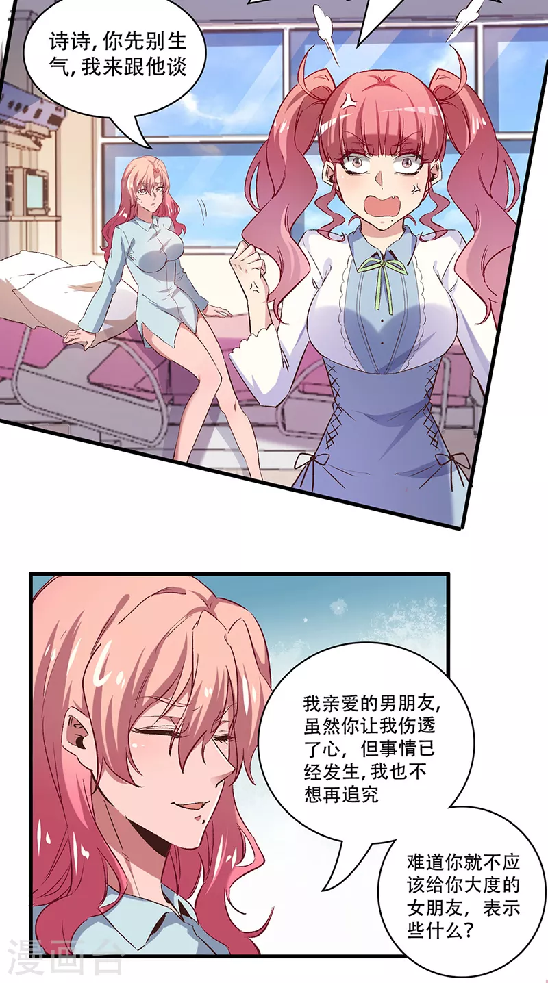 第251话 那是罩罩！14