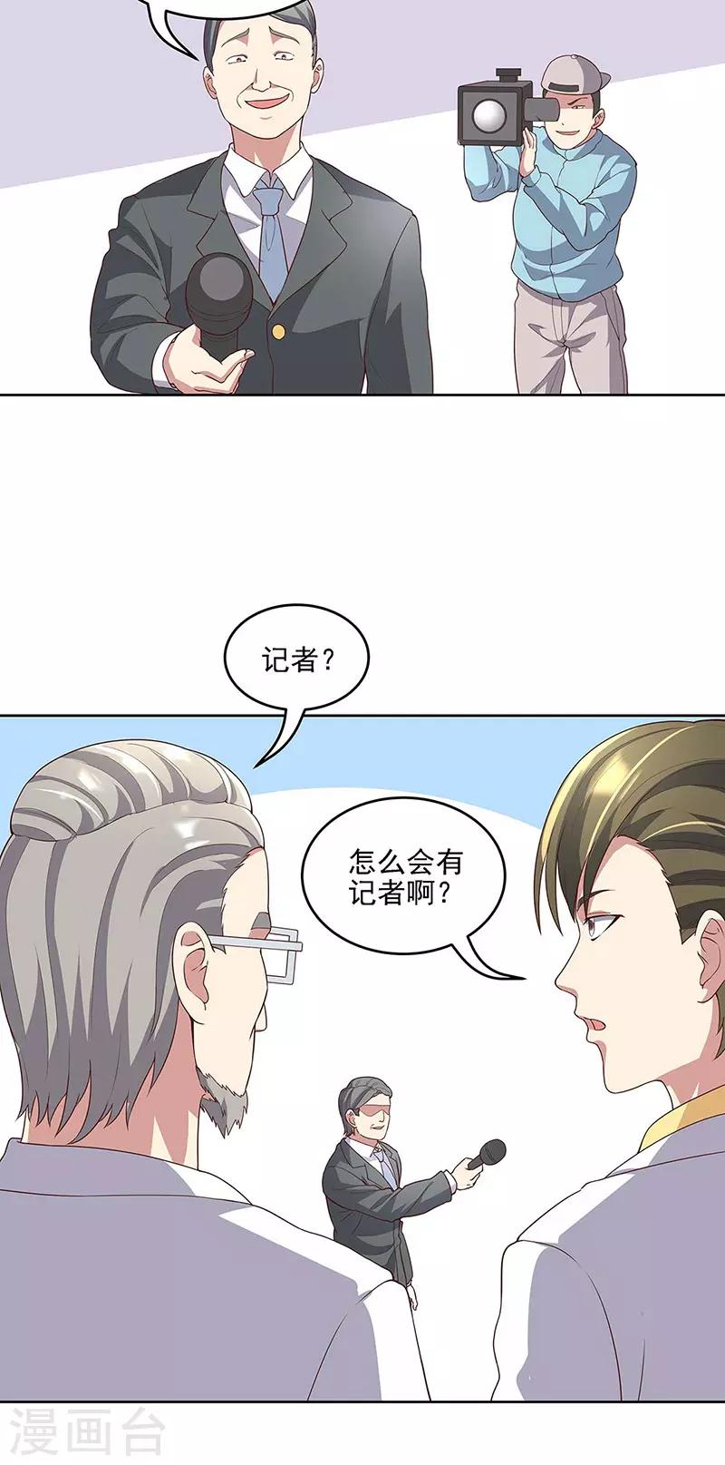 第141话 大造声势2