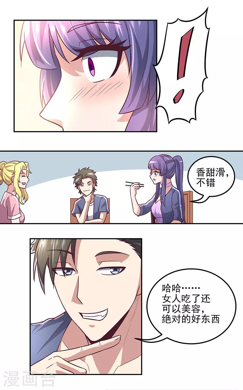 第99话 用完就扔？！18