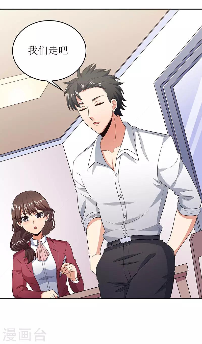 第68话 罗申玉23