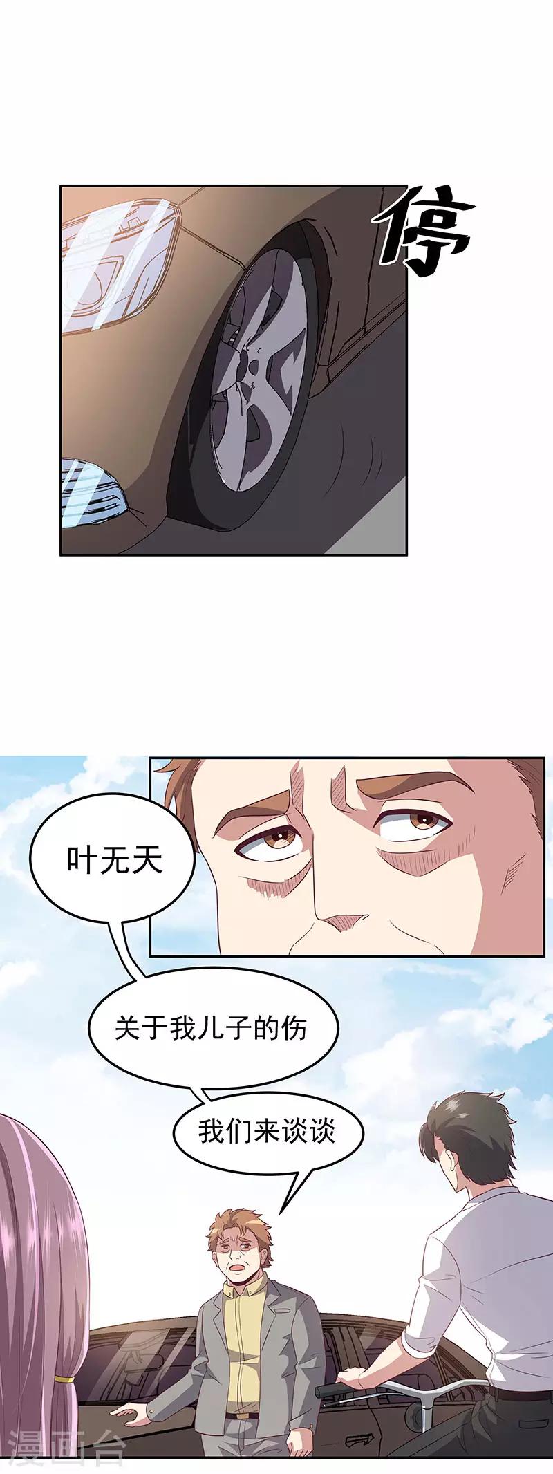 第76话 贴身保护12