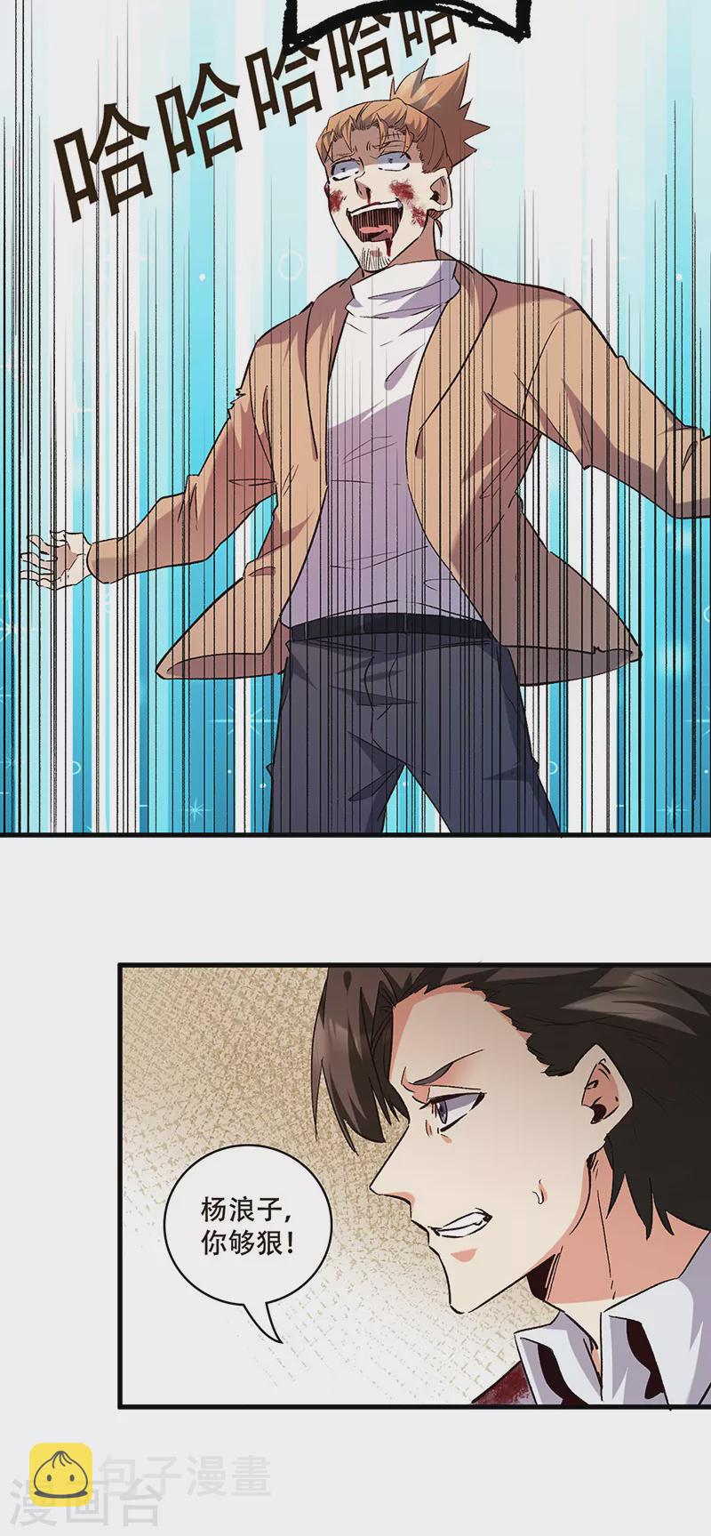 第303话你比任何人都强3