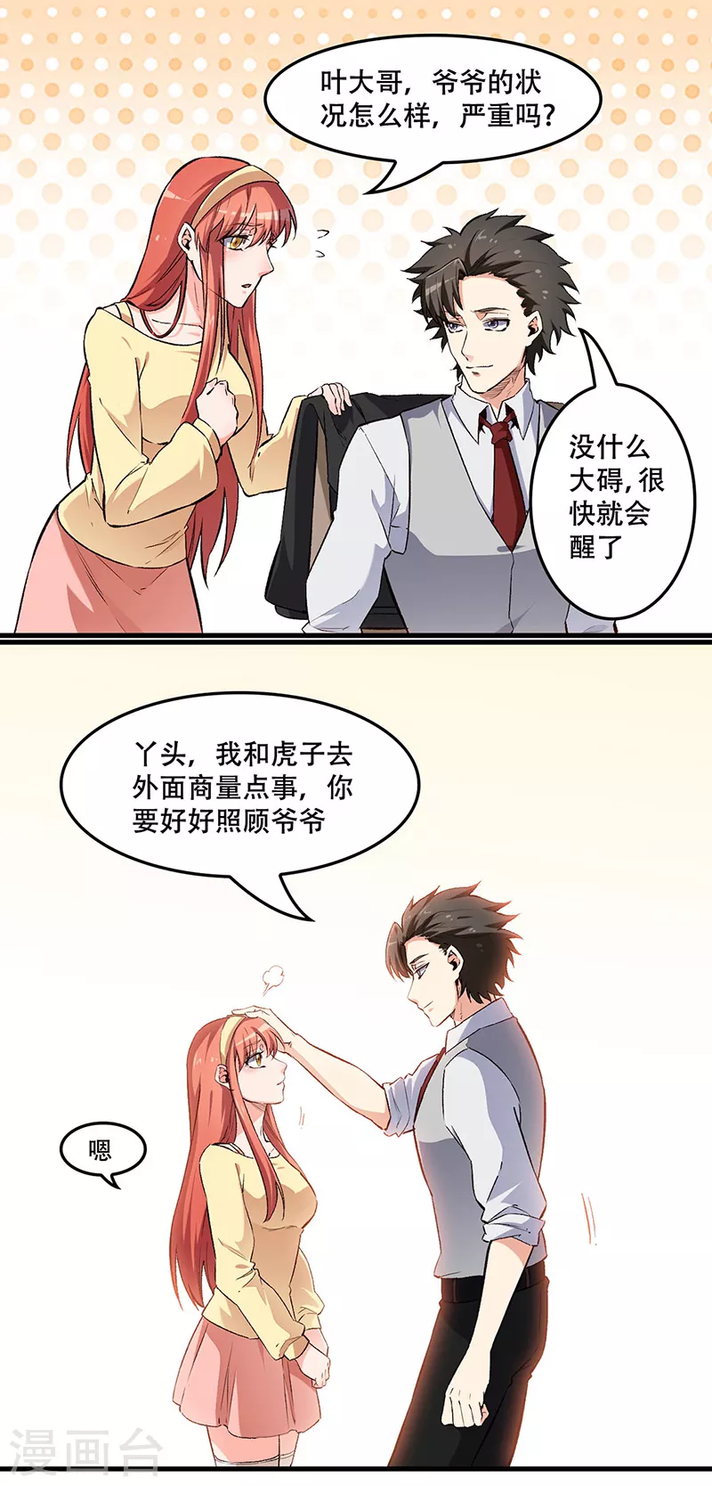 第189话 龙虾被抢！12