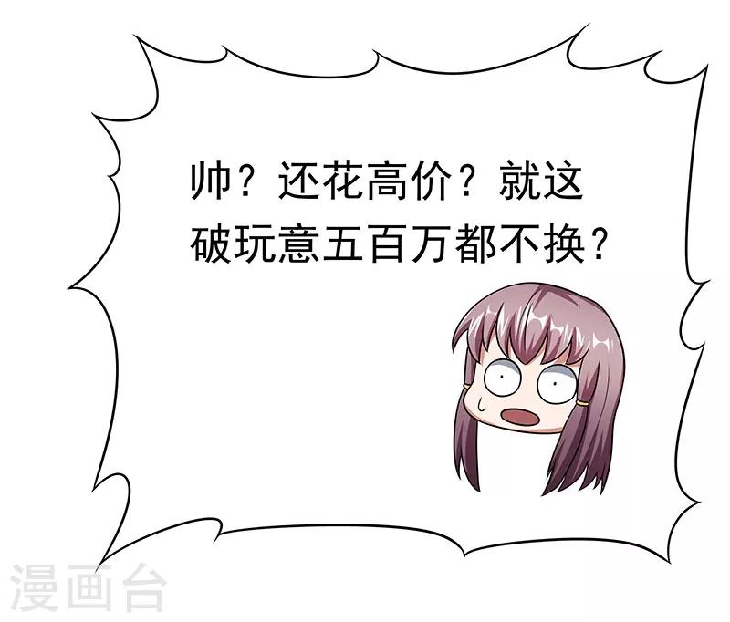 第39话 正式见面40