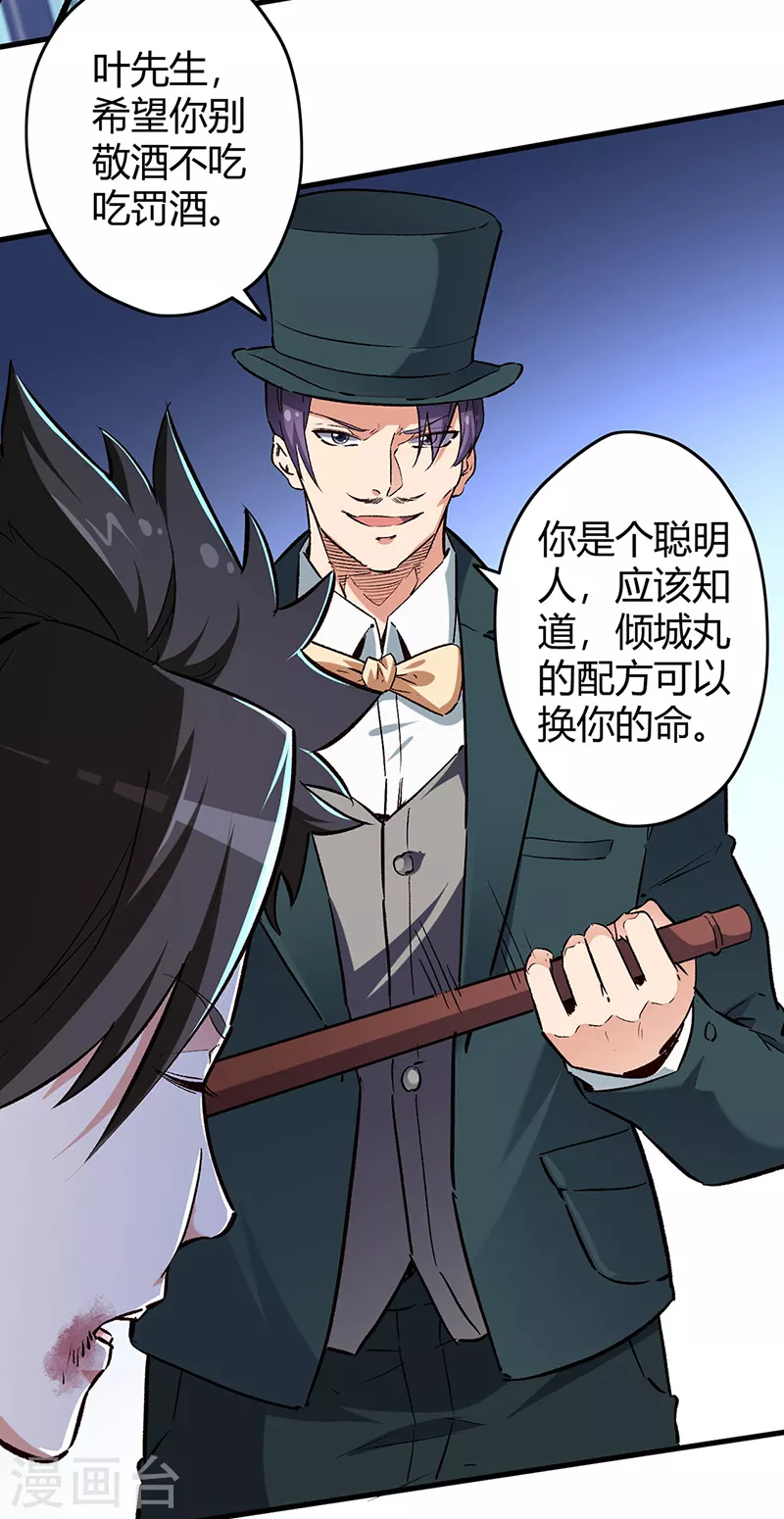 第220话 价值2