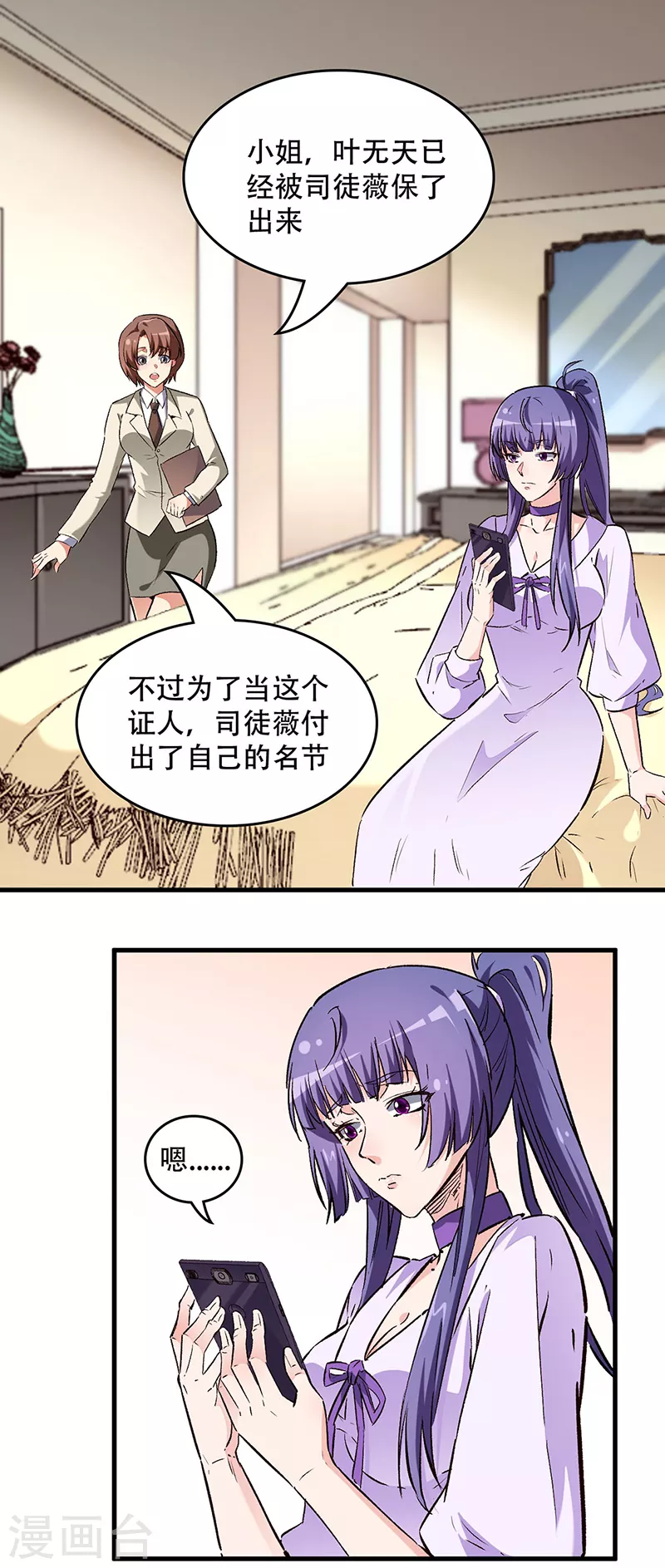 第216话 立场很重要1